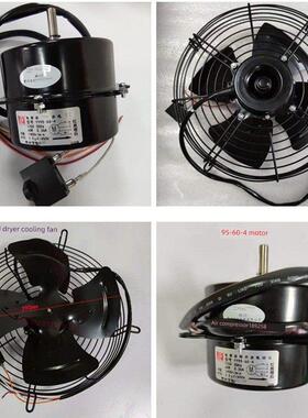 冷干机风机干燥机风扇Y95-60-4 220V异步电动机散热风叶60W电机