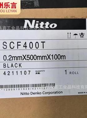 64scf400t垫片材料56405耐皮脂胶0带NITTN80TO日东胶带
