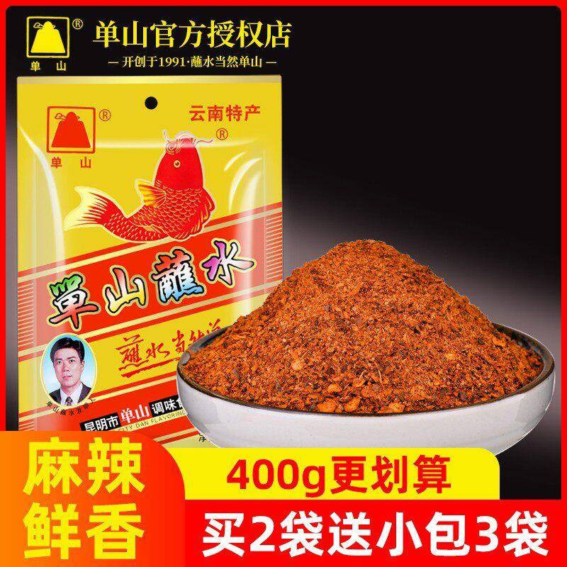香辣烧烤蘸料单山蘸水云南特产辣椒面微辣香麻辣蘸水香辣青花椒辣