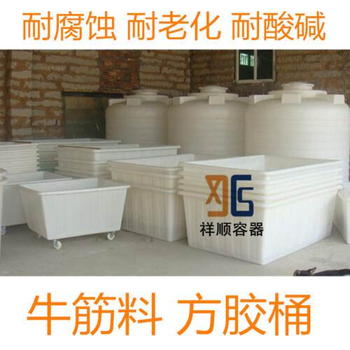 K-700L塑料方罐700升塑料方水槽无盖塑料方桶耐腐蚀敞口酸碱桶
