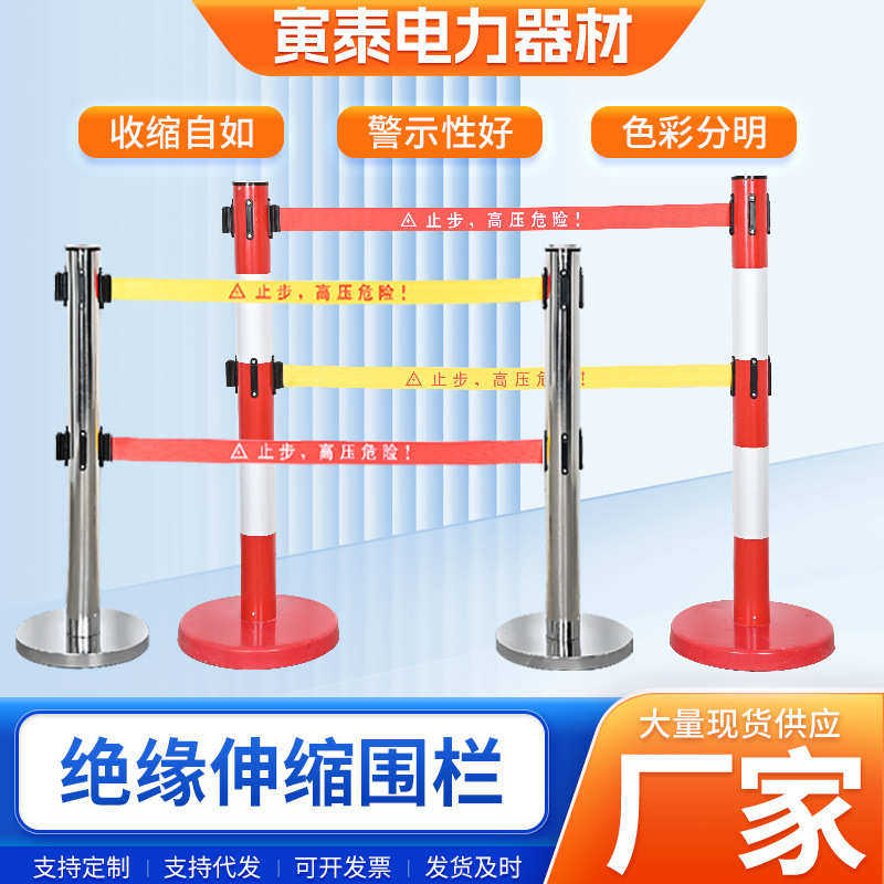 警示带围栏伸缩带式玻璃钢不锈钢隔离带5M立柱排队护栏伸缩警示带