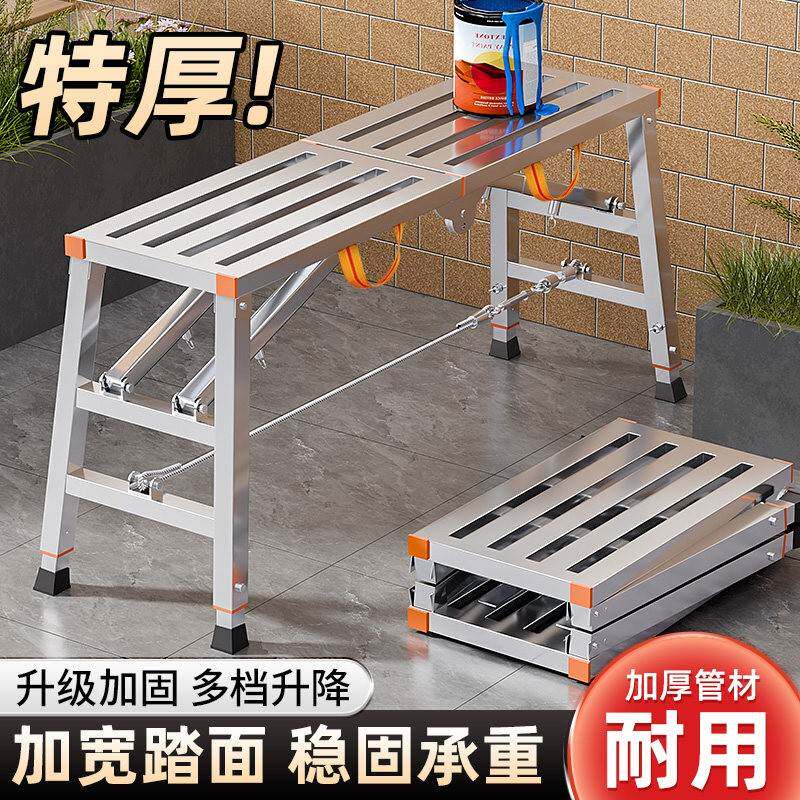 加厚马凳折叠升降梯 镀锌钢管双支撑 适用刮腻子工程脚手架 承重1