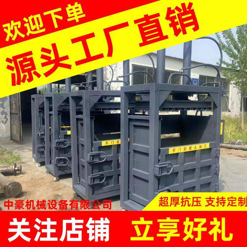 0吨液压打包机纸箱薄膜易拉罐中药材打包布料棉花海绵服装厂用