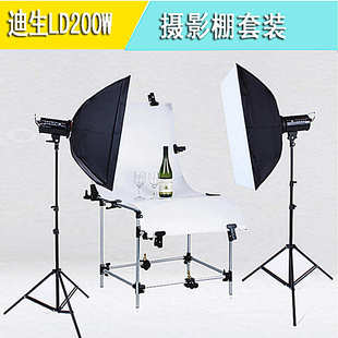 迪生闪光灯200W摄影灯摄影棚套装摄影棚柔光箱服装模特拍照柔光棚