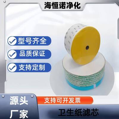 适用于R卫生纸滤芯M100-H114滤芯TR-20470滤芯发电机组卷