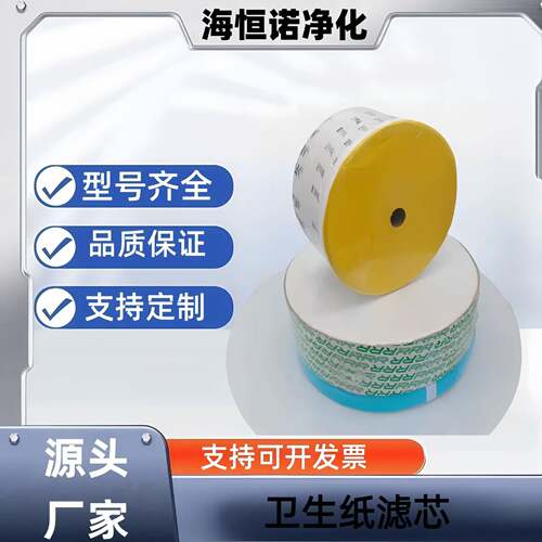 适用于R卫生纸滤芯M100-H114滤芯TR-20470滤芯发电机组卷