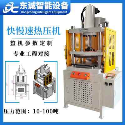 四柱热压压合机6080T100吨液压机铜管打扁机电器开关膜鼓包油压机
