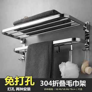 加厚304不锈钢毛巾架免打孔卫生间浴巾架浴室置物架厕所毛巾挂架