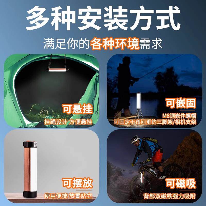 充电灯户外露营照明灯磁吸移动家应急灯