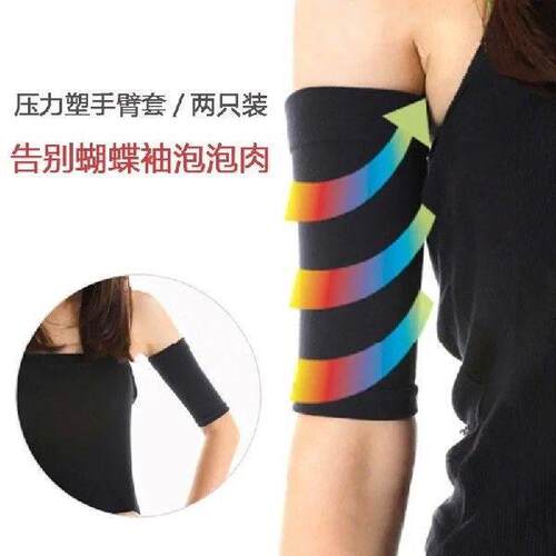 Arm Sleeve Weight Loss Calories off Slim Slimming Arm
