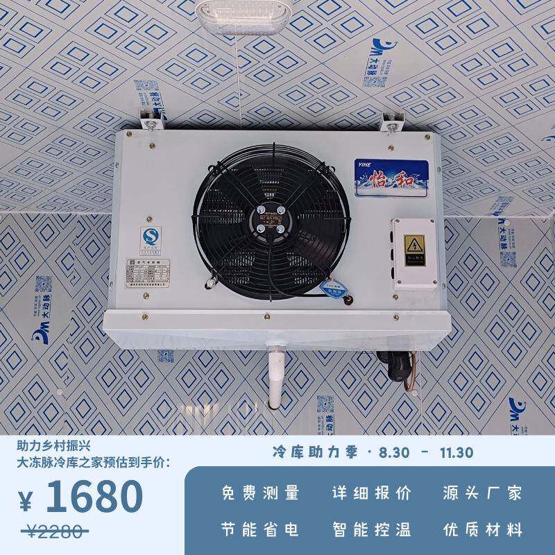 大冻脉小型移冷库全套设备安装冷凝机组冷风机冷冻库冷藏速冻冷库