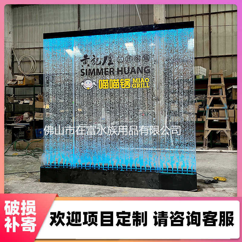 水幕墙流水屏风气泡墙流水墙客厅鱼缸亚克力屏风入户玄关隔断装饰,宠物/宠物食品及用品,桌面缸,淘宝优惠券,粉丝福利购,淘宝优惠卷