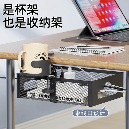免打孔桌面水杯托架理线整理收纳盒桌下置物架理线框家用办公通用