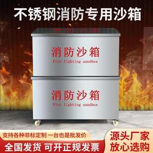 不锈钢消防沙箱防汛砂箱脚踏式黄沙箱防汛物资箱防汛沙袋箱1立方