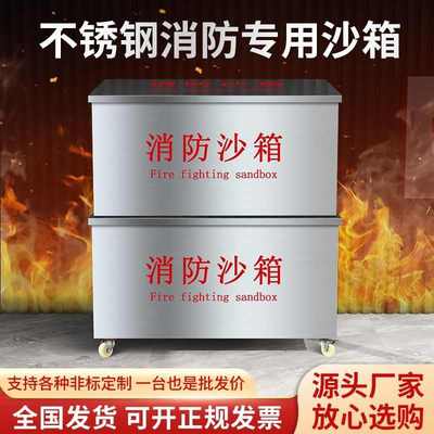 不锈钢消防沙箱防汛砂箱脚踏式黄沙箱防汛物资箱防汛沙袋箱1立方