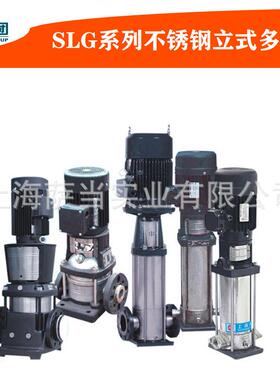 上海连成水泵SLG32-4 2-9多级离心泵高扬程立式管道泵380v增压泵