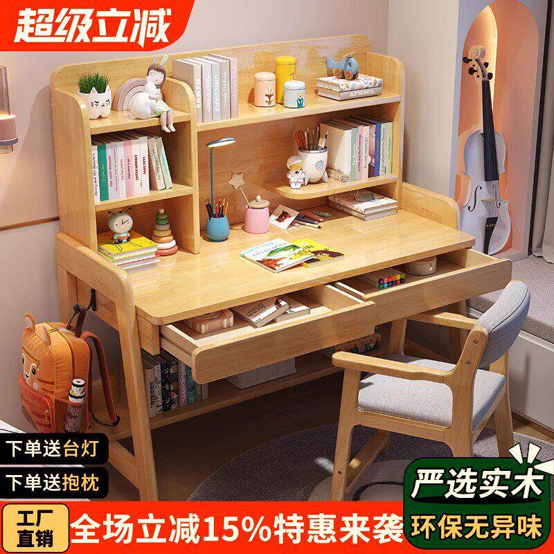 实木儿童学习桌中小学生家用书桌卧室简约书桌书架一体桌升降桌