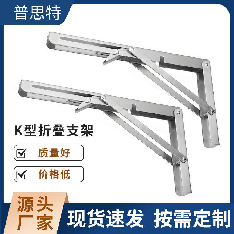 K型可折叠弹簧支架不锈钢三角架活动承重固定加厚置物架层板托架