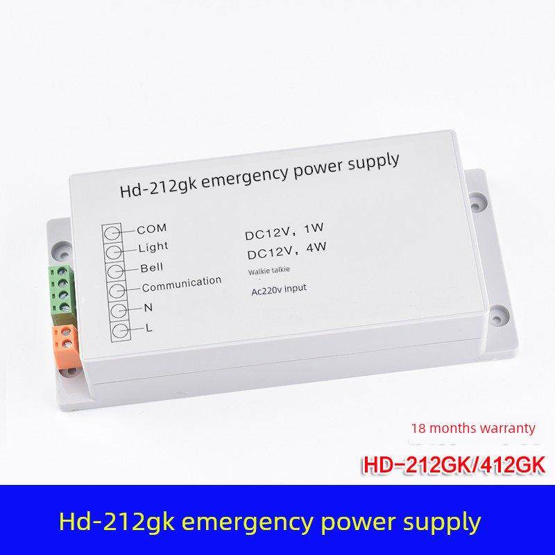 Hd-212Gk应急电源适用于巨人科力电梯五路对讲照明电池Hd-412Gk