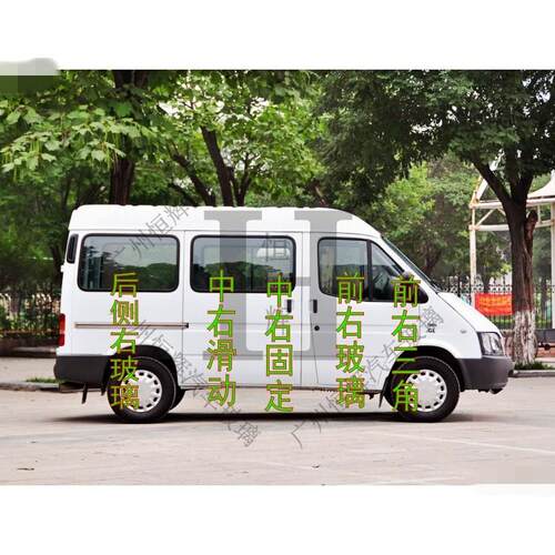 江陵经典跨顺汽车玻璃前门、中、后窗、左右后门、后窗、风挡玻璃