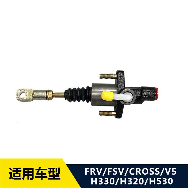 适配中华骏捷FRV FSV CROSS H330 V5 H530离合器总泵 离合器主缸