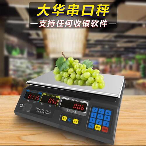 电子收银秤称All麻辣烫商用称重计价大屏显示串口即插即用台秤