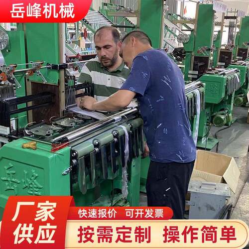 供应高速无梭织带机窗帘带机窗帘带织带机岳峰25年制造经验