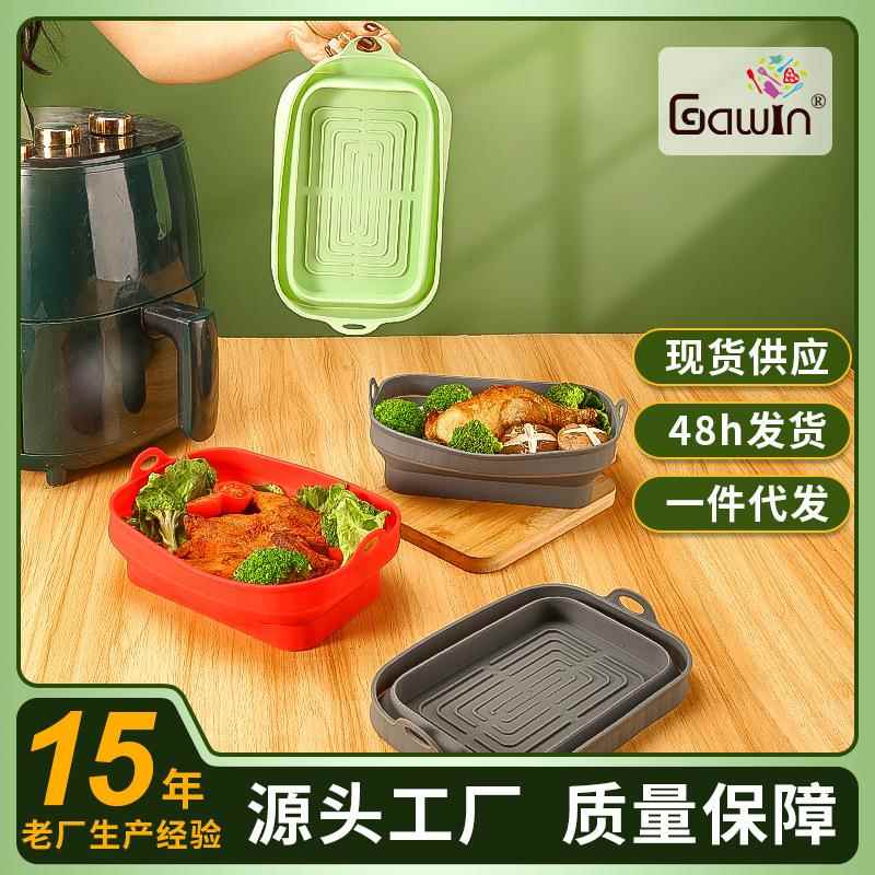硅胶空气炸锅烤盘家用食品级耐高温硅胶蒸盘锅垫烘培蛋糕专用模具