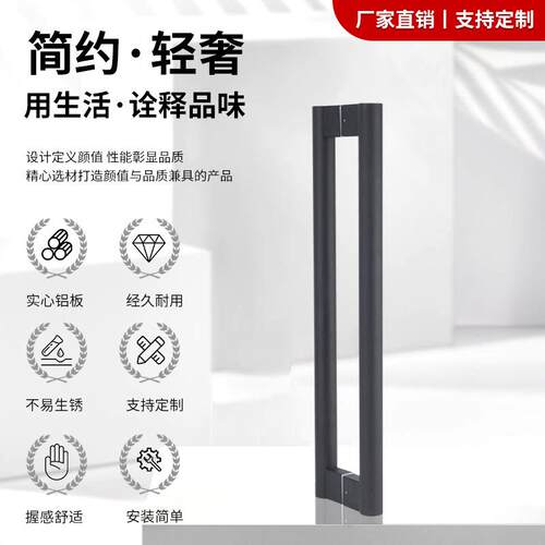 加厚不锈钢玻璃门拉手推拉门简约有框无指纹实木门哑黑色把手现货