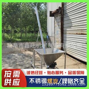昔阳县 大米糠螺旋送料机 304材质不锈钢输送机 螺杆提升机
