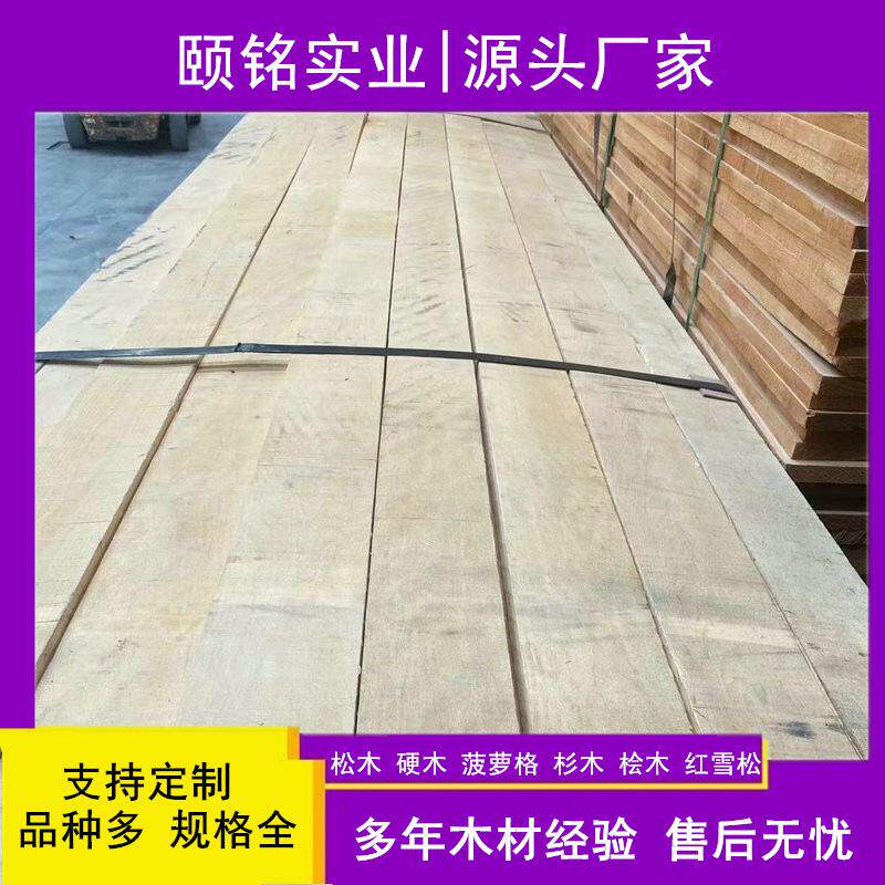 俄罗斯木材椴木板材桦木锯材家具烘干板红樱桃枫木工艺品乐器木料