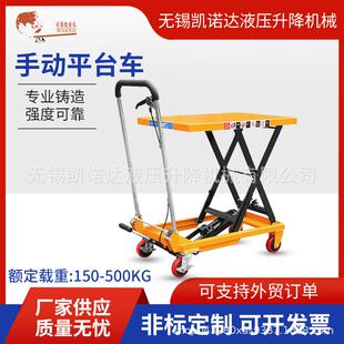 脚踏平台车升降平台车PT150ZPT00ZPT500Z移动平台车手动平台车