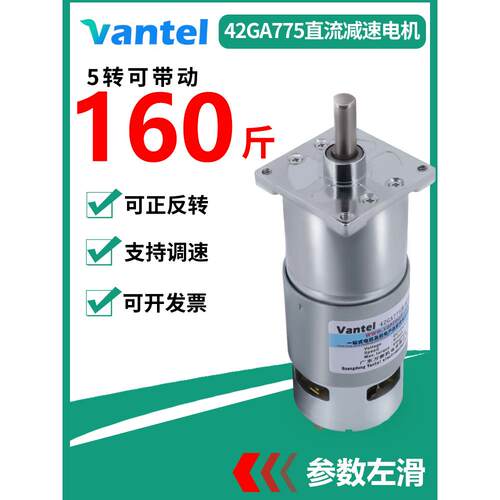 42Ga775电机直流12V/24V大功率大转矩小电机正反调速慢速电机