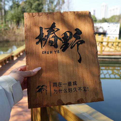 实木质门牌茶室民宿创意咖啡馆LOGO挂牌木牌碳化木店营业时间招牌