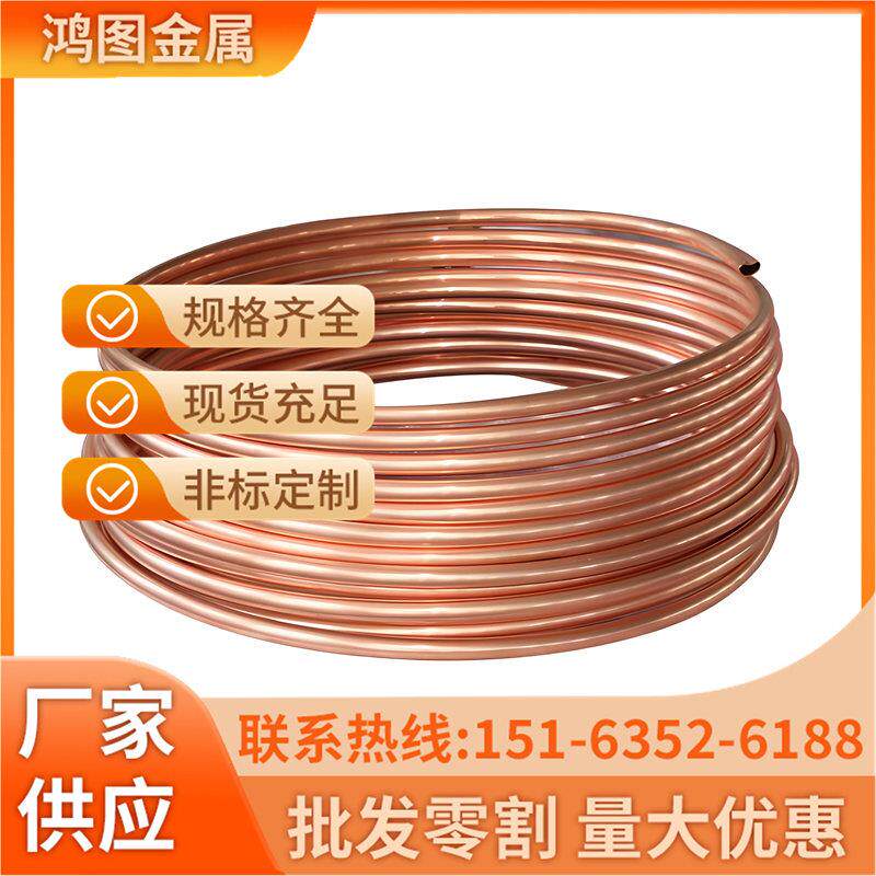 紫铜管空调铜管紫铜盘管紫铜直管铜管空心圆管TP2紫铜盘管T2铜管