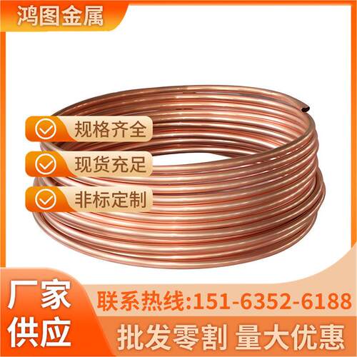 紫铜管空调铜管紫铜盘管紫铜直管铜管空心圆管TP2紫铜盘管T2铜管