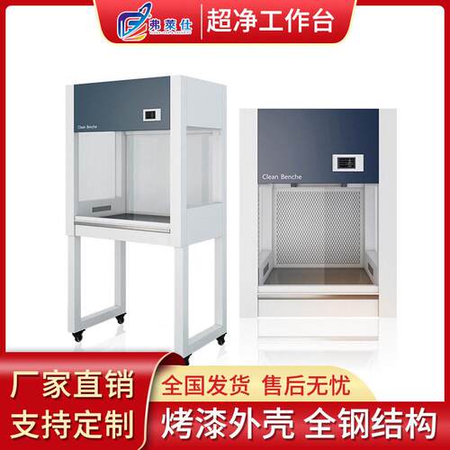 超净化台人面洁净台无尘净化操作台实验室无菌超净台