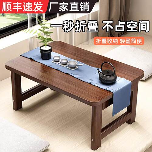 摺叠桌家用矮桌榻榻米牀上学习吃饭炕桌简易小茶几可携式实木矮桌