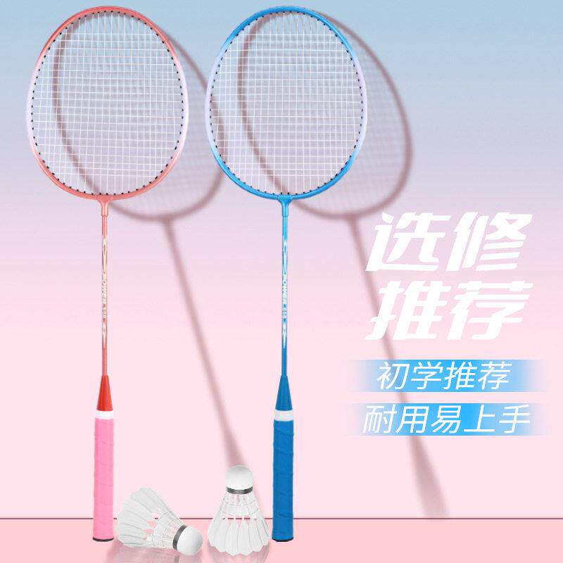 羽毛球拍超轻正品旗舰店比赛成人儿童小学生初学耐打专用双拍套装