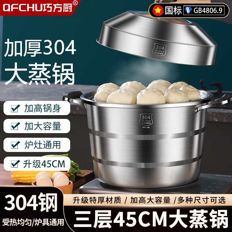 蒸锅304不锈钢大号家用大容量蒸笼蒸煮炖煲35 40 45双层三层锅具