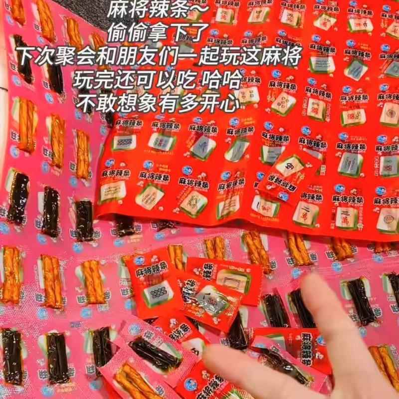 【偷偷拿下麻将辣条】三折叠辣条网红被子辣条怎么折都有面
