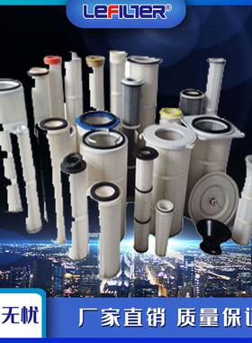 LF-3566低排放工业除尘长滤筒脉冲除尘褶式滤筒