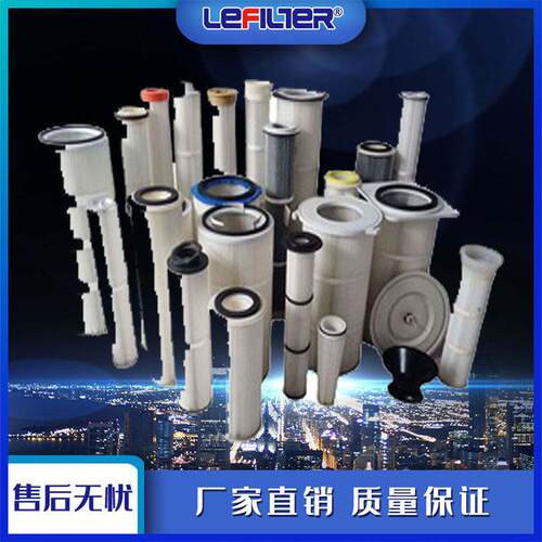 LF-3566低排放工业除尘长滤筒脉冲除尘褶式滤筒
