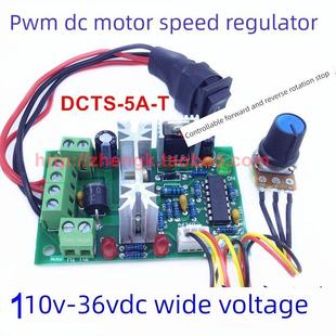 脉宽直流电机无极变速正反转开关PWM马达直流调速器12V24V36V驱动