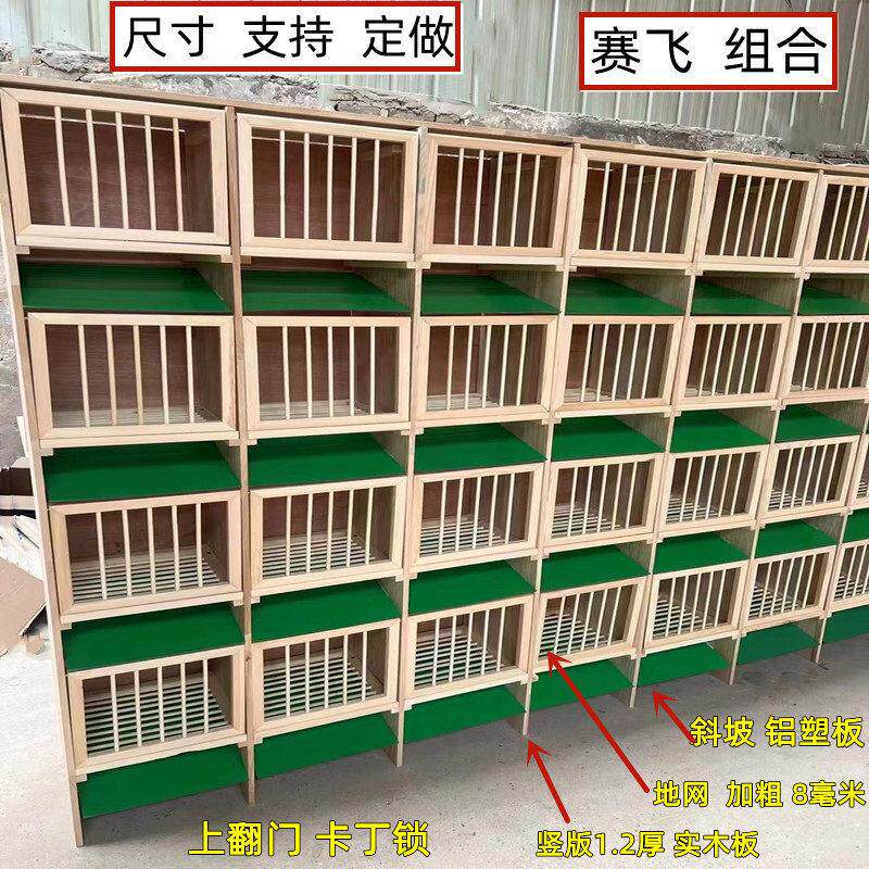 赛鸽组合赛飞巢箱信鸽实木组合赛飞笼防水粪抽多层鸽子配对笼鸽具