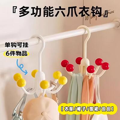 New Rotating Hook Dormitory Six-Claw Anti-Slip Hook Multi-Fu