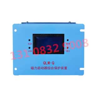 供应QLM 置井下防爆设备 Q矿用磁力启动器综合保护装