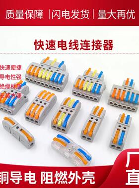 KV212快速接线端子600V32A电线连接器对接头211 313 424 426 436