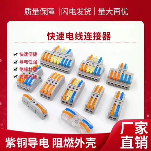KV212快速接线端子600V32A电线连接器对接头211 313 424 426 436
