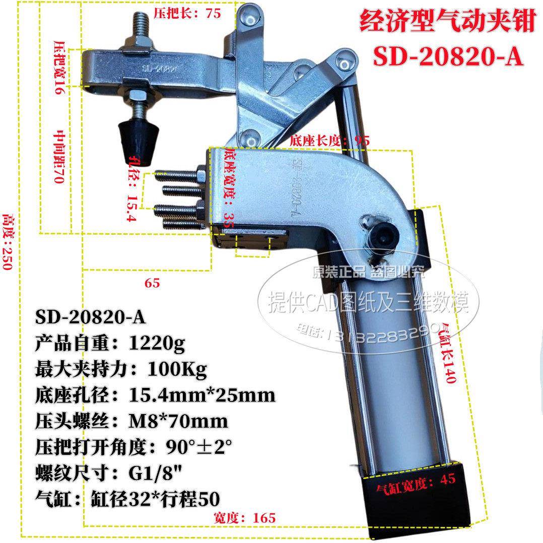 经济型侧装气动快速夹钳气动夹具 气动夹紧器CH GH HS SD-20820-A